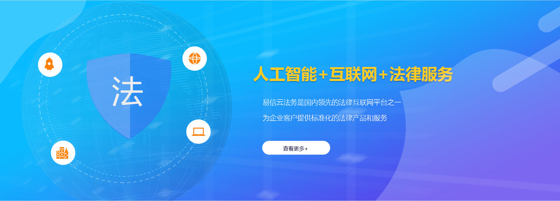 商河律师在线咨询